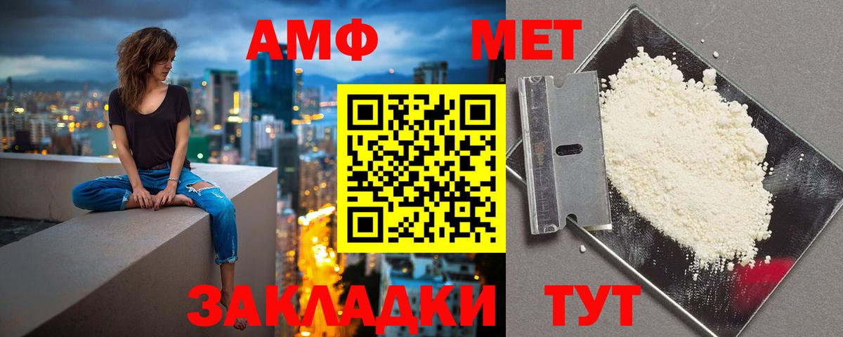 Амфетамин VHQ Полевской
