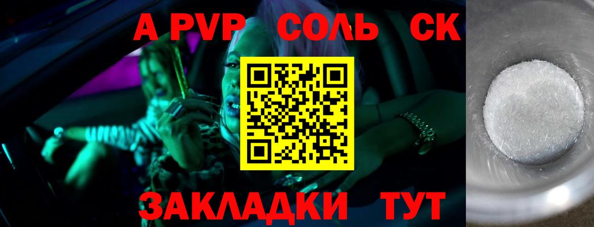 Альфа ПВП VHQ  APVP СК КРИС  Вход с VPN  APVP мука  А ПВП  Полевской 
