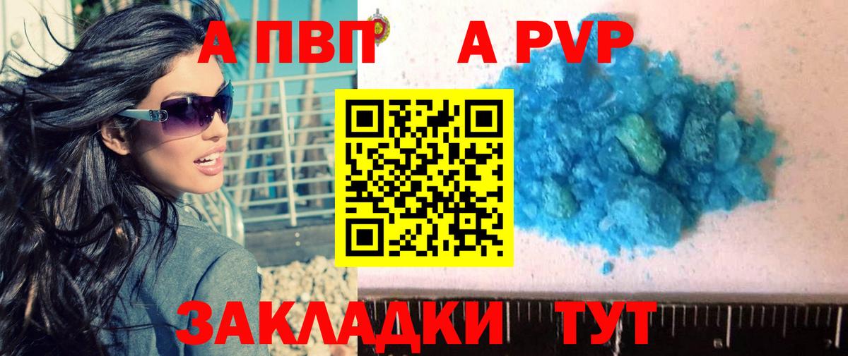 Альфа ПВП кристаллы Полевской