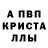 Амфетамин Premium GEROY 24