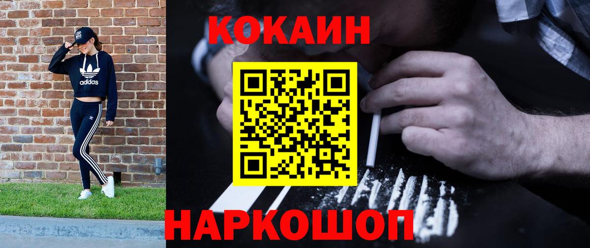 КОКАИН Эквадор  Cocaine Боливия  Вход с VPN  КОКАИН  Полевской 