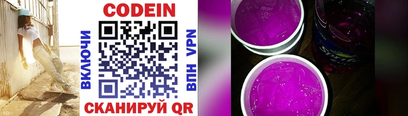 Кодеиновый сироп Lean напиток Lean (лин) Полевской