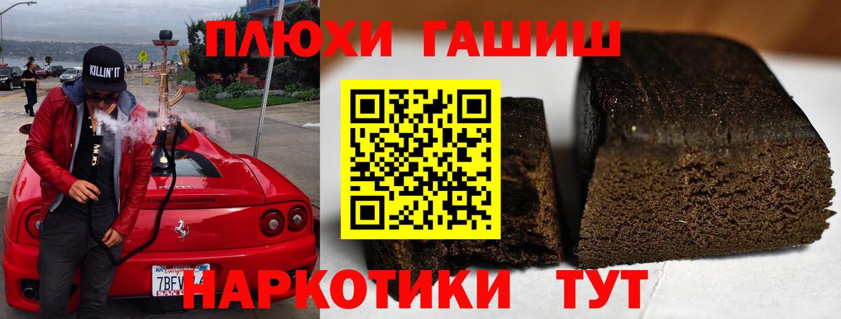 ГАШИШ hashish  Вход с VPN  Полевской 