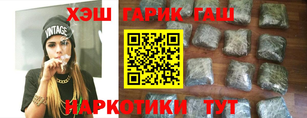 Гашиш хэш Полевской