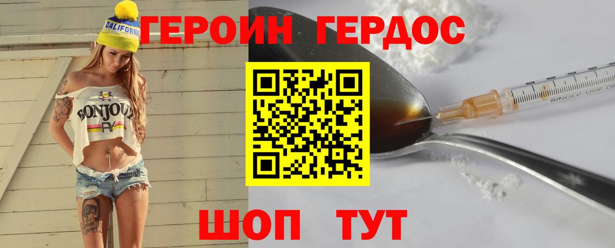 ГЕРОИН афганец Полевской