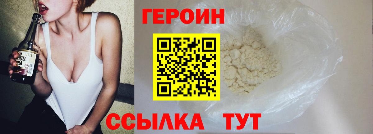 Полевской  Героин Heroin  Вход с VPN 