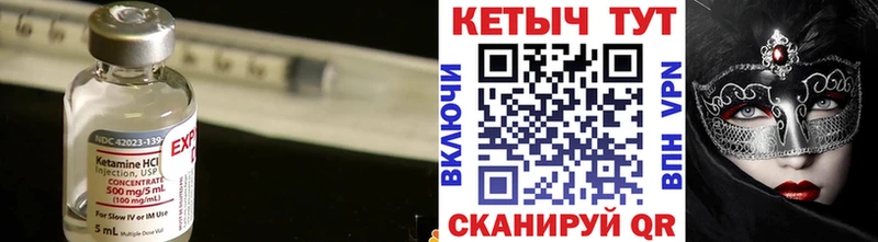 это клад  Полевской  ссылка на мегу ТОР  КЕТАМИН ketamine  наркота 