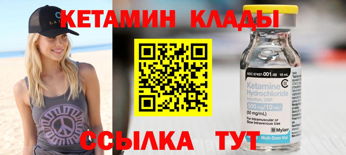 КЕТАМИН ketamine Полевской