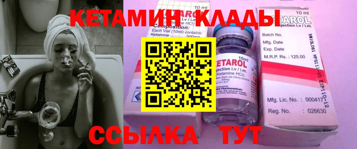 площадка состав  КЕТАМИН ketamine  Вход с VPN  Полевской 