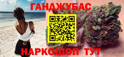 каннабис Донецк