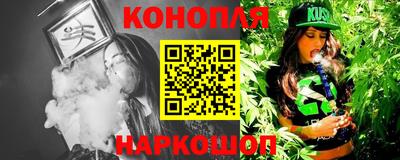 каннабис Донецк