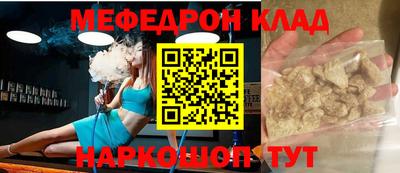 мяу мяу мука Дубна
