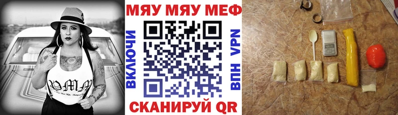 ОМГ ОМГ сайт  Полевской  МЯУ-МЯУ mephedrone  хочу  