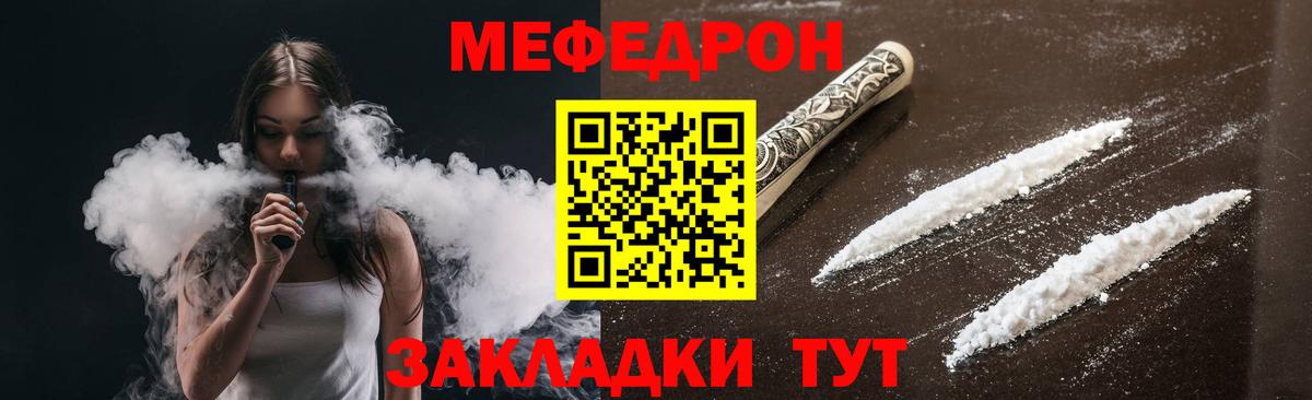 Меф  Полевской