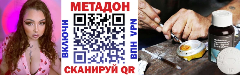 МЕТАДОН кристалл  Полевской 