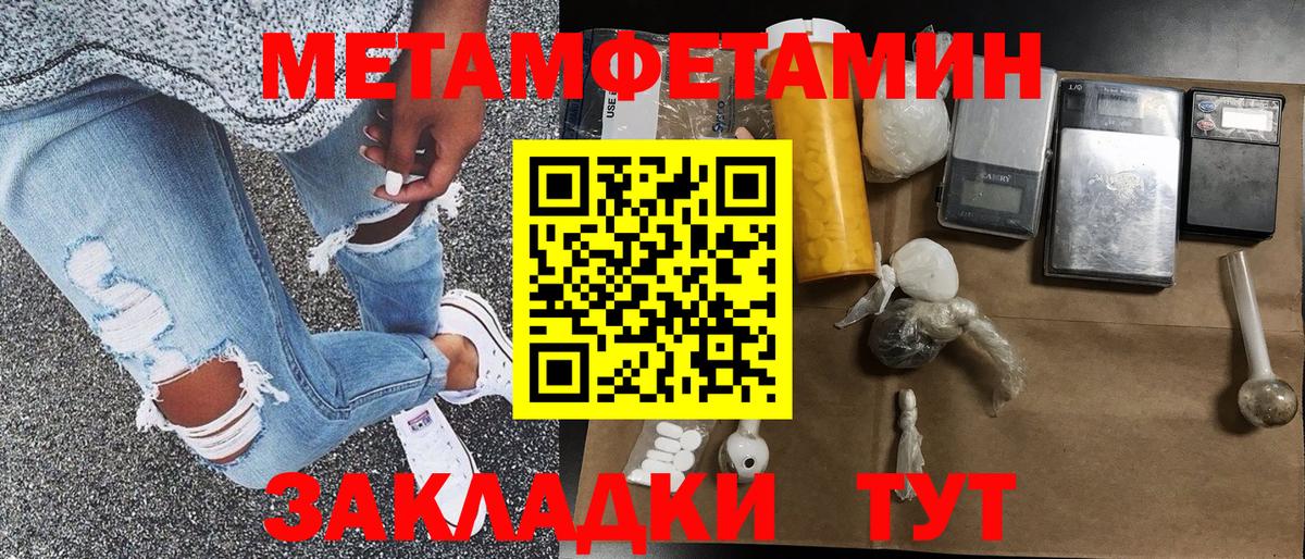 Метамфетамин мет  Вход с VPN  Полевской 
