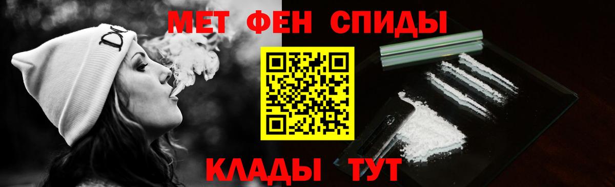 Метамфетамин винт Полевской