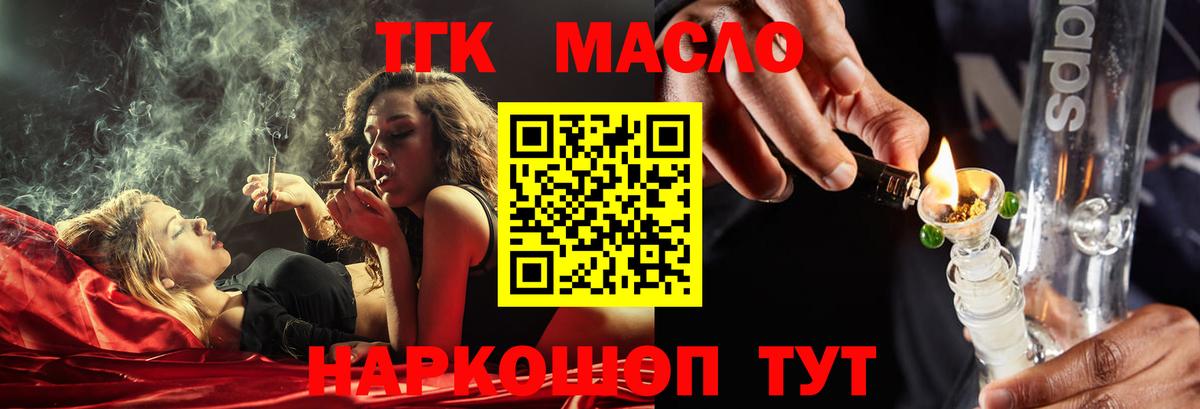 Полевской  Дистиллят ТГК жижа  Вход с VPN 