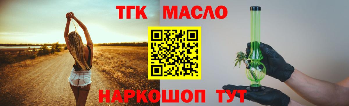 ТГК жижа Полевской