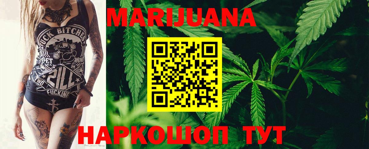 МАРИХУАНА Bruce Banner Полевской